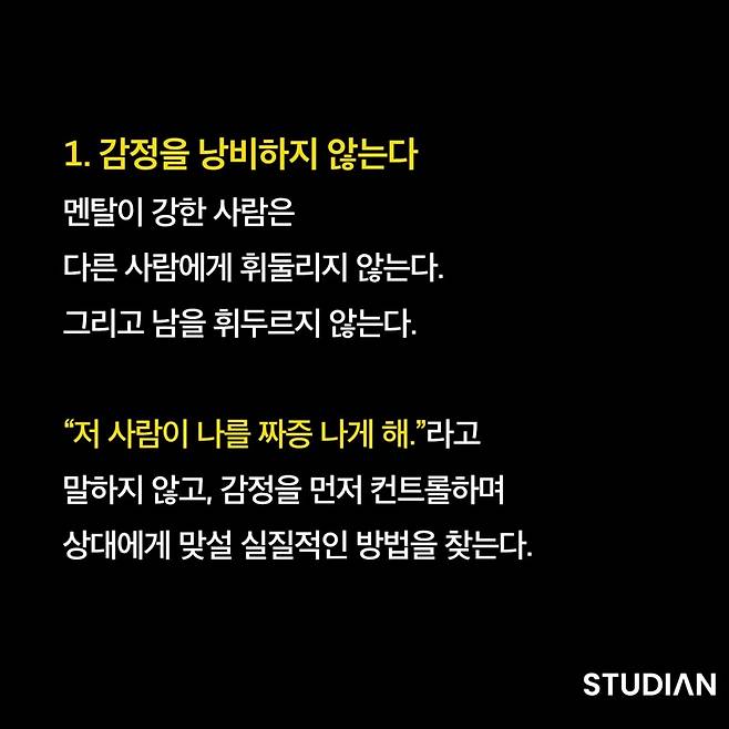 심리학자가 말하는 멘탈 진짜 강한 사람들의 특징 8가지 | 체인지그라운드