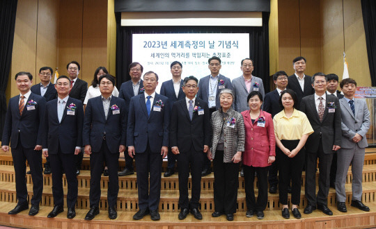 한국표준과학연구원은 17일 세계측정의 날을 맞아 원내 기념행사를 열었다. 사진은 행사에 참석한 내빈과 측정표준 유공자들. 사진=표준연 제공