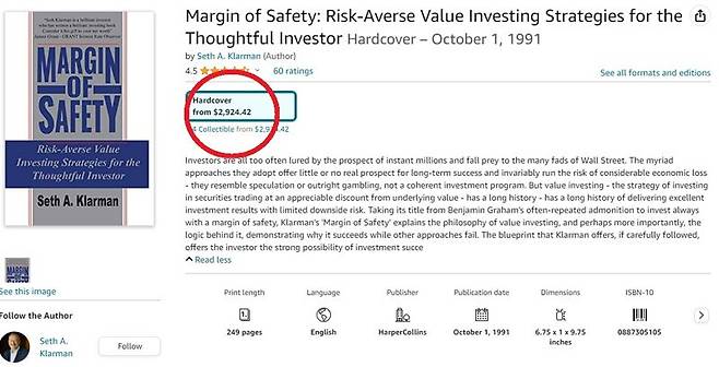 32년전 세스 클라만이 선보인 책 '안전 마진(Margin of Safety)'. 현재 해당 서적의 가치는 미국 아마존에서 2924달러(약 392만원)까지 치솟았다.