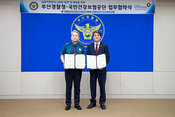 (왼쪽부터) 우철문 부산지방경찰청장과 장수목 국민건강보험공단 부산·울산·경남지역 본부장이 업무협약을 체결하고 있다. [사진=부산지방경찰청]