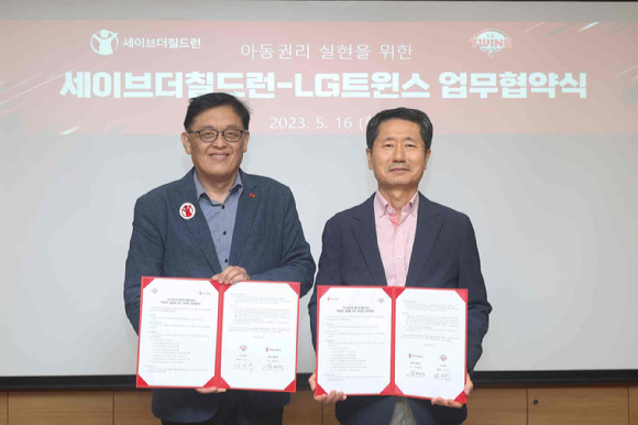 김인석 LG 트윈스 대표이사(오른쪽)와 정태영 세이브 더 칠드던 CEO 총장이 업무 협약을 마친 뒤 기념촬영하고 있다. [사진=LG 트윈스]