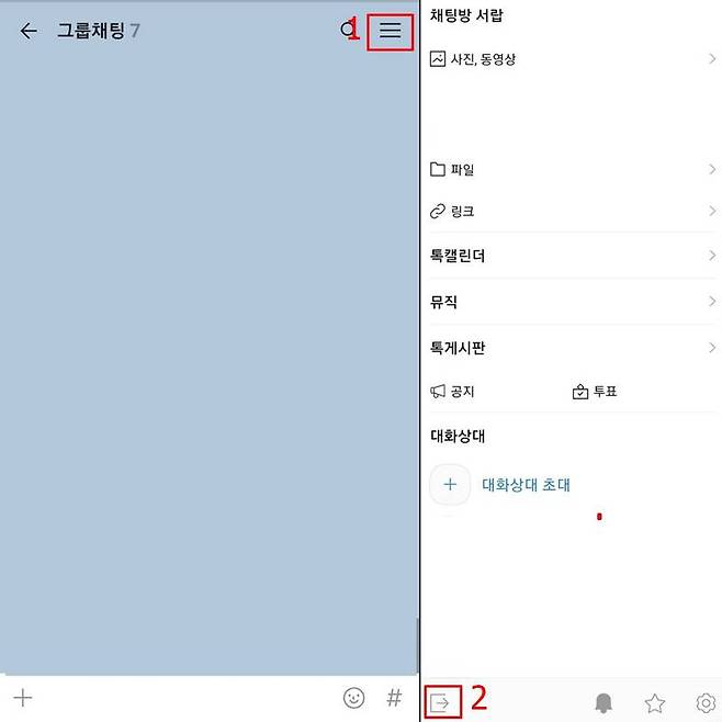 단톡방 우측 상단 메뉴 버튼을 누른 뒤 좌측 하단 나가기 버튼을 누르면 된다. 출처=카카오톡 앱 캡처