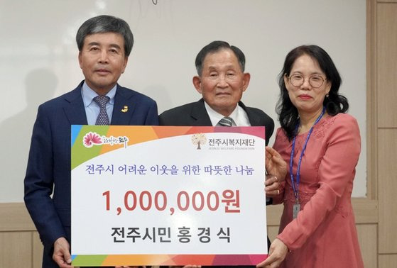 폐지 판 돈 기부한 홍경식 어르신(가운데). 사진 전주시 제공