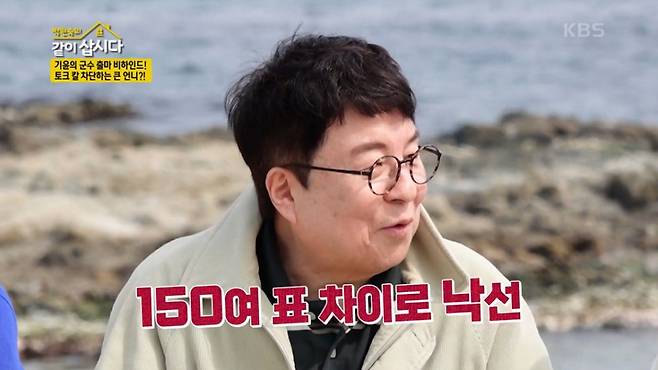 /사진=KBS 2TV '박원숙의 같이 삽시다 시즌3' 방송화면 캡처