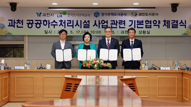 왼쪽부터 이근수 과천도시공사 사장, 신계용 과천시장, 오수호 LH 과천의왕사업본부장, 강성혁 GH 도시활성화본부장/사진제공=과천시