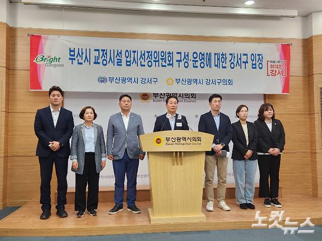 11일 오전 김형찬 부산 강서구청장과 강서구의회가 부산시의회 브리핑룸에서 부산시의 교정시설 입지선정위원회 구성에 반발하는 기자회견을 열었다.  정혜린 기자