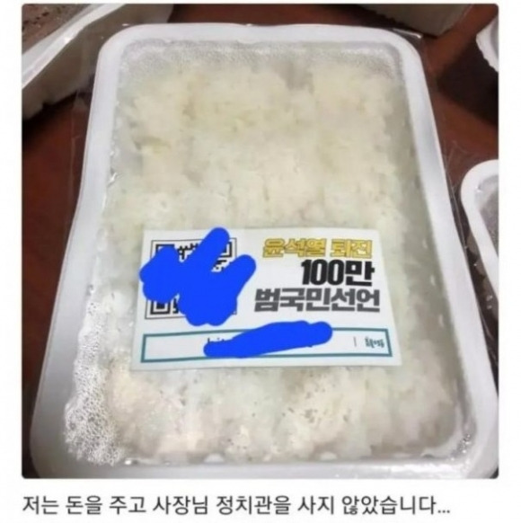 배달 음식에 윤석열 대통령 퇴진을 촉구하는 스티커가 붙어 오자 이에 항의하는 배달 앱 리뷰를 남겼지만 해당 음식점 사장이 오히려 윤 대통령 퇴진 서명 동참을 당부한 일이 최근 온라인상에서 화제가 됐다. 온라인 커뮤니티 ‘에펨코리아’ 캡처