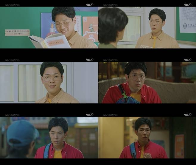 KBS2 월화드라마 ‘어쩌다 마주친, 그대’