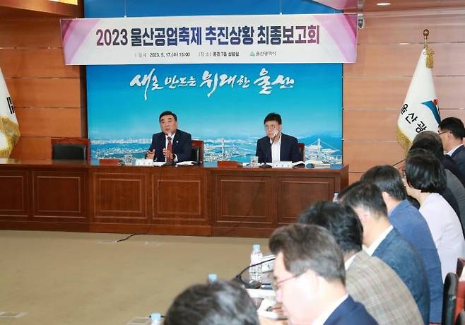 17일 오후 울산시청에 열린 2023 울산공업축제 추진상황 최종보고회에서 김두겸 울산시장이 회의를 주재하고 있다. [울산시 제공. 재판매 및 DB 금지]