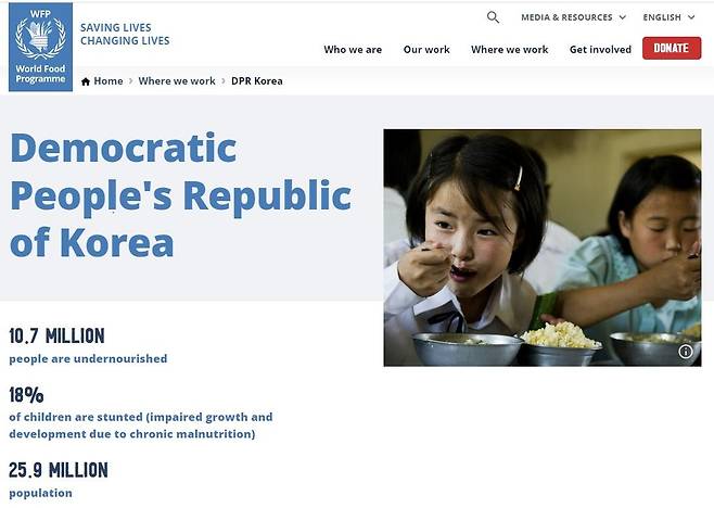 세계식량계획(WFP) 누리집의 북한 소개 페이지 [WFP 누리집 갈무리]