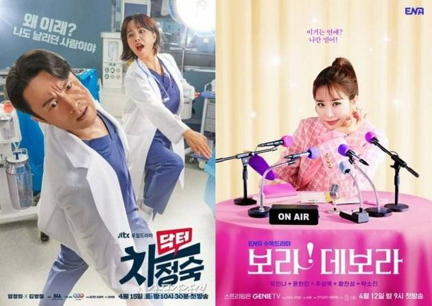 '닥터 차정숙', '보라 데보라' 포스터./사진제공=JTBC, ENA