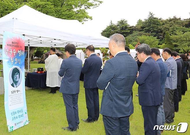 원광대학교는 5·18 민주화운동 제43주년을 맞아 유공자 고 임균수 열사 추도식을 18일 창의공과대학 잔디광장 임균수 열사 추모비 앞에서 거행했다.(원광대 제공)2023.5.18./뉴스1