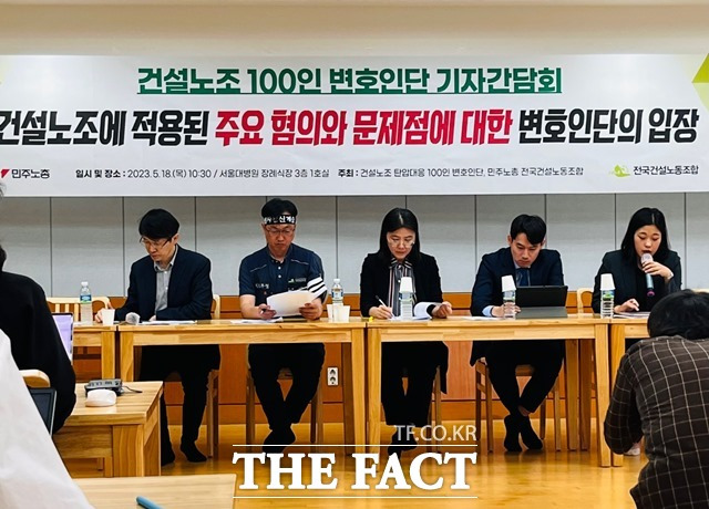 '건설노조 탄압 대응 100인 변호인단'이 18일 오전 서울 종로구 서울대병원 장례식장에서 기자간담회를 열고 검·경의 노조 수사과정에 대해 비판하고 있다. /황지향 인턴기자