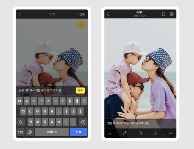 카카오, 사진·동영상 전송 시 설명 텍스트 추가할 수 있는 기능 선봬