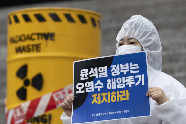 지난달 25일 서울 종로구 세종문화회관 계단에서 일본 방사성 오염수 해양 투기 저지 공동행동 주최로 열린 ‘한미 양국의 일본 방사성 오염수 해양투기(방류) 반대 촉구 기자회견’에서 참석자가 오염수 방류를 반대하는 내용의 손 피켓을 들고 있다. 연합뉴스