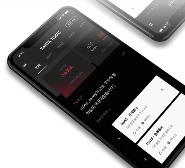 뤼이드에서 개발한 AI 영어교육 서비스 산타토익 앱. 뤼이드 제공