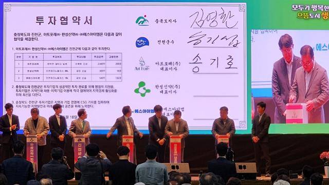 김영환 충북지사와 송기섭 진천군수, (주)아트포레 송기호 회장 등이 18일 진천군청 화랑관에서 투자협약식을 진행하고 있다. 이날 투자협약에 따라 아트포레는 진천군 문백면에 114만㎡가 넘는 수목원을 순수 민간 투자로 조성한다. 아트포레 측은 "지역경제 활성화와 국민의 삶의 질 향상을 도모하는, 민간 사업의 새로운 모델을 제시하도록 노력하겠다"고 밝혔다. 진천= 한덕동 기자