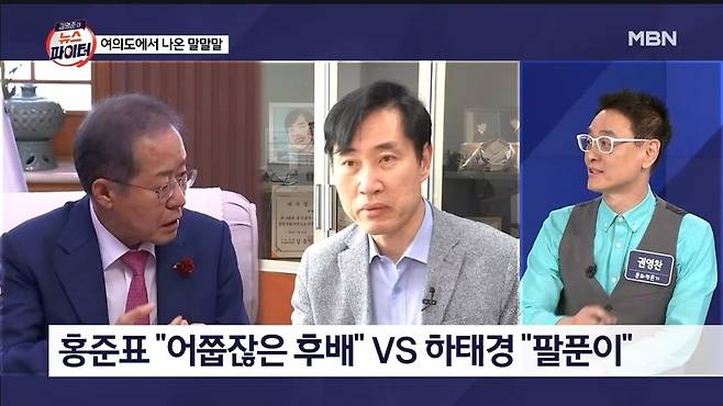 17일 MBN '김명준의 뉴스파이터'에 출연한 권영찬 교수. /사진=MBN