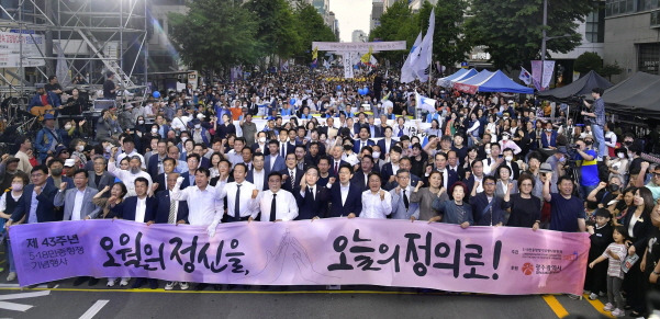 강기정 광주광역시장이 제43주년 5·18 민주화운동기념일을 하루 앞둔 17일 오후 동구 금남로에서 열린 민주평화대행진에 참여해 이정선 광주시교육감, 이병훈 더불어민주당 시당위원장, 김병민 국민의힘 최고위원, 강승규 대통령실 시민사회수석, 시민단체 회원 등과 행진을 하고 있다./사진=광주시