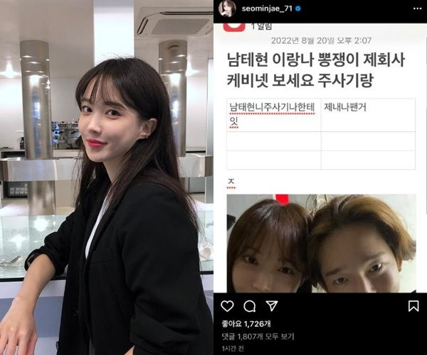 지난해 8월 서민재는 자신의 인스타그램에 남태현과 본인이 필로폰을 투약했다는 게시글을 올렸다./사진=서민재 인스타그램 캡처