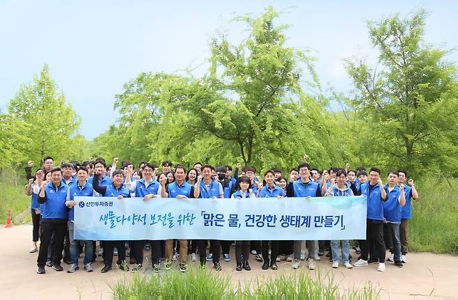 신한투자증권은 세계 생물다양성의 날을 기념해 지난 12일 여의도 샛강생태공원에서 ‘EM 흙공 던지기’ ESG 사회공헌 활동을 진행했다. [신한투자증권]