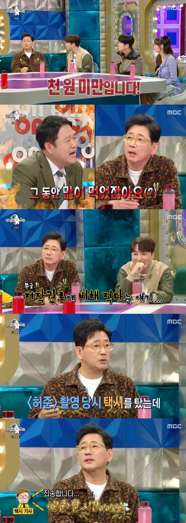 Actor Jun Kwang-ryul reveals shock over Hur Jun re-release feeJun Kwang-ryul, Emperor, Hanhae, and Chu appeared as guests in the 817th MBC entertainment show Radio Star (hereinafter referred to as Radio Star), which aired on May 17.On this day, Jun Kwang-ryul said that the year when more than 100 songs were registered in the Copyright Association, the entertainment re-release fee overtook Copyright free, and the incoming Copyright free was only 100,000 won. Im going to keep the Hur Jun drama on the broadcaster.The re-release fee is a real shock. It is less than a thousand won. He explained that Gim Gu-ra meant that it was significantly less than the singers Copyright free when he said, Its been 20 years. Didnt you eat a lot during that time?