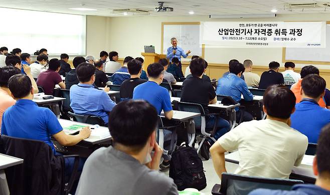 [울산=뉴시스]현대자동차 울산공장이 운영 중인 산업안전기사 자격증 취득과정. (사진=현대자동차 제공) photo@newsis.com *재판매 및 DB 금지