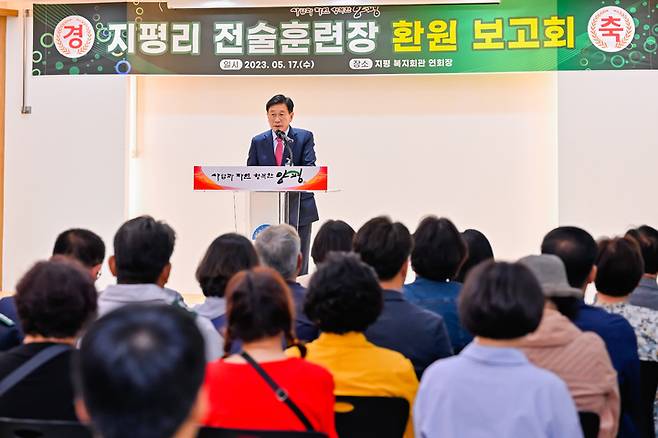 17일 지평면 복지회관에서 열린 지평전술훈련장 환원 보고회에서 전진선 양평군수가 기념사를 하고 있다. (사진=양평군 제공) *재판매 및 DB 금지