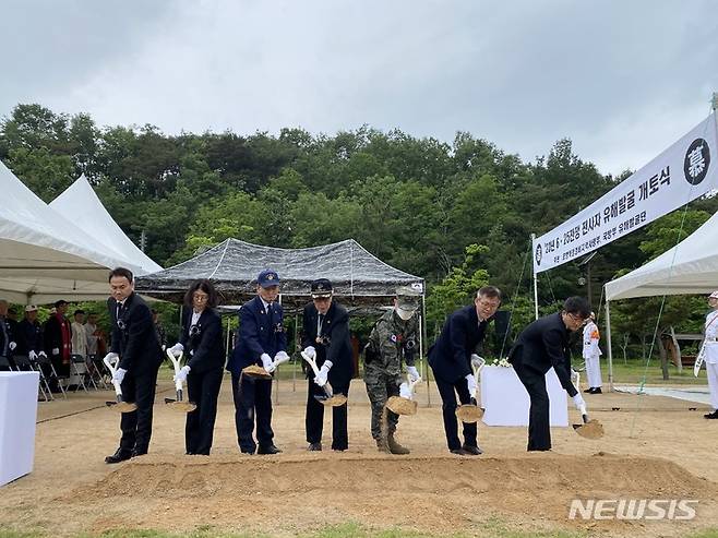 포항특정경비지역사령부 유해발굴 개토식