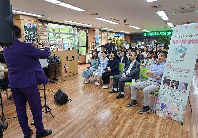 울산 중구는 18일 중구청사 민원실 실내정원에서 '사랑합니다! 감사합니다! 가족 사랑 작은 음악회'를 열었다. 중구청 제공