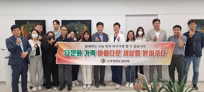 포항향토청년회는 18일 특별사업의 일환으로 서울 강남구 소재 노블안과에서 포항지역 다문화가정 가족 대상 안과 무료시술을 펼친 뒤 기념 촬영을 하고 있다. 포항향청 제공