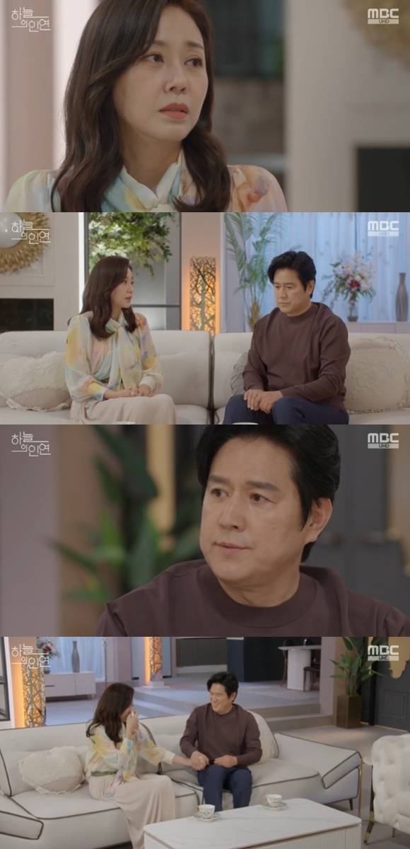 /사진='하늘의 인연' 화면 캡처