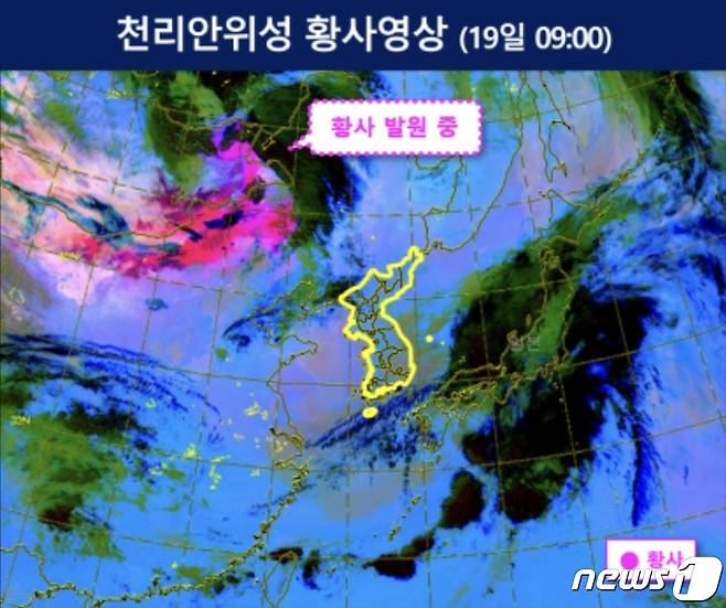 19일 오전 9시 기준 중국 북동부 황사 발원 모습(기상청 제공) ⓒ 뉴스1