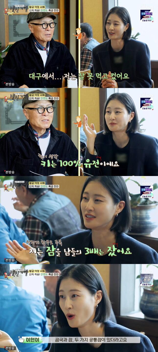 Alumtravelogue Lee Hyun-yi reveals Love Story with Handsome Boy HusbandIn the TV CHOSUN Huh Young Mans Food Travel broadcast on the 19th, Top Model Lee Hyun-yi showed off his witty gesture in Taean, Chungcheongnam-do, a golden city with the fall of the West Sea.Lee Hyun-yi, who majored in economics at Ewha Womans University, revealed his story about entering the model world on the day. Lee Hyun-yi said, I believed only in my height since I was a child,Lee Hyun-yi said, At that time, I was studying and tutoring at the same time. I received 300,000 won a month for tutoring twice a week. However, after my model debut, I was cast in a dyed photo model and gave 500,000 won a day as a model fee.This is it! he said frankly.On the same day, Lee Hyun-yi caught the eye with a stormy eating show, saying, Im good at eating, but Im not confident in cooking, adding, What do you miss home-cooked meals? and The era of outsourcing! Its much more efficient to buy!Lee Hyun-yi, who became a pauper despite not eating well in his hometown of Daegu, said, Height is 100 percent hereditary. And enough sleep is essential. I slept three times better than others.Models were asked what they ate and how tall they were, and they ate Gomguk in common. Gomguk and sleep had two things in common, he said.Lee Hyun-yi also said, I had a meeting with four companies and four models at the time.I came out with A Company Man Avengers because the model came out. Among them, we were married because our eyes were right. Husbands advantage was that he said, His face is handsome. Lee Hyun-yi, who has experience as a restaurant owner, said, I used to have a restaurant in Seorae Village. I realized that if a person who is not interested in cooking is greedy, he will ruin it. Husband and I learned a big lesson.If you did not have experience at that time, you might have pulled out all your severance pay and had a big accident later on. Husband is working really hard at the company.On the other hand, Sikgaek Lee Hyun-yi on the day seemed to have a lot of questions about Taean Man in the Kitchen. I threw a storm question and laughed.So, Sikgaek Huh Young-man showed a lecture by taking out the pen directly for Lee Hyun-yi.The two Sikgaek searched for the golden clam island, the ecliptic, to taste the vivid Man in the Kitchen.Lee Hyun-yi, who has been in the worlds top four fashion weeks with his top model, has focused his attention on the golden tidal flats with his long legs.