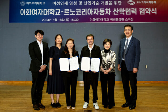 이화여자대학교와 인재 양성 위한 산학협력 협약 (사진=르노코리아자동차)