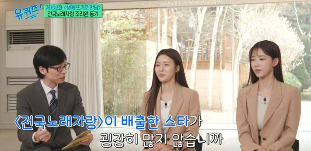 산후조리원에서 처음 만나 육아 동지가 된 곽은진(왼쪽)씨와 이보미씨가 지난 3일 방송된 tvN '유 퀴즈 온 더 블럭'에서 진행자인 유재석과 이야기를 하고 있다. tvN 방송 캡처