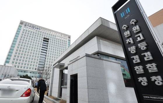 경기도 수원시 영통구 수원지방검찰청 모습. 연합뉴스