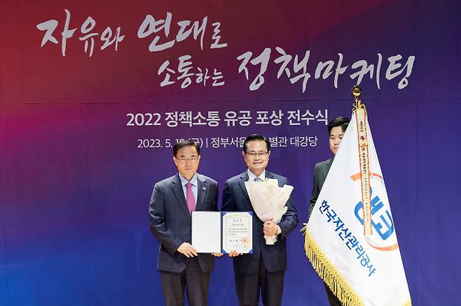 19일  정부서울청사(별관)에서 개최된 2022 정책소통 유공 포상 시상식에서 권남주 캠코 사장(오른쪽)이 조용만 문화체육관광부 차관(왼쪽)으로부터 대통령 표창을 수상하고 기념촬영을 하고 있다./사진=캠코