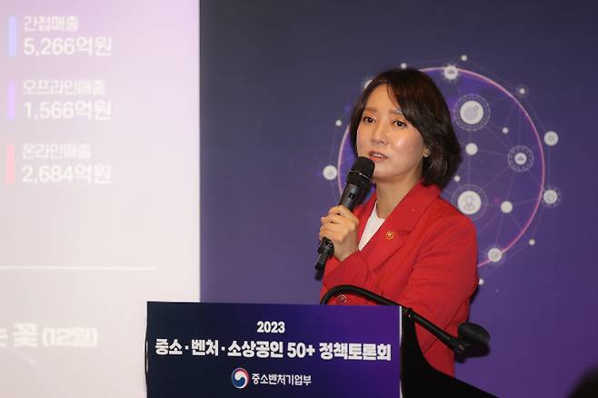 이영 중소벤처기업부 장관이 15일 서울 여의도 글래드 호텔에서 열린 2023 중소·벤처·소상공인 50+ 정책토론회 및 기자간담회에서 지난 1년 동안 중기부가 추진한 주요 정책과 향후 정책 방향에 관해 발표하고 있다. 연합뉴스