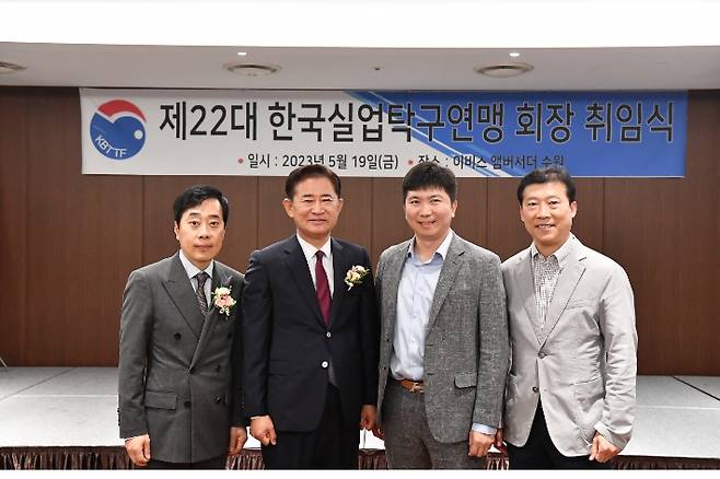 제22대 한국실업탁구연맹 회장 취임식에서 유남규 한국거래소 감독(왼쪽부터), 이병배 신임 회장, 유승민 대한탁구협회장, 김택수 대한탁구협회 전무가 기념 촬영을 하고 있다. 실업탁구연맹