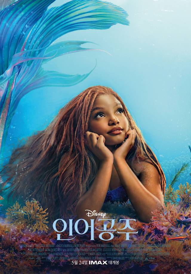 영화 '인어공주' 포스터 /사진=월트디즈니컴퍼니 코리아
