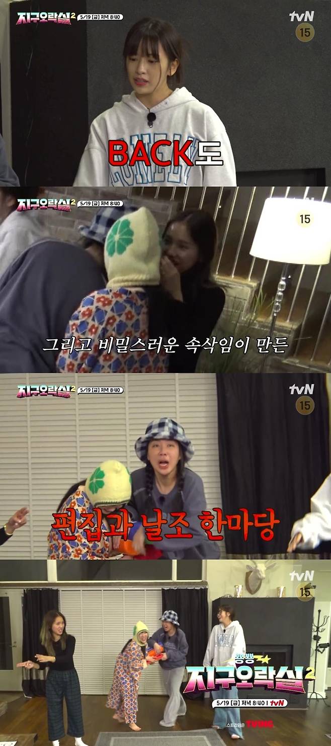 /사진제공='뿅뿅 지구오락실2'