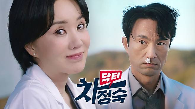 ‘닥터 차정숙’. 사진 ㅣJTBC