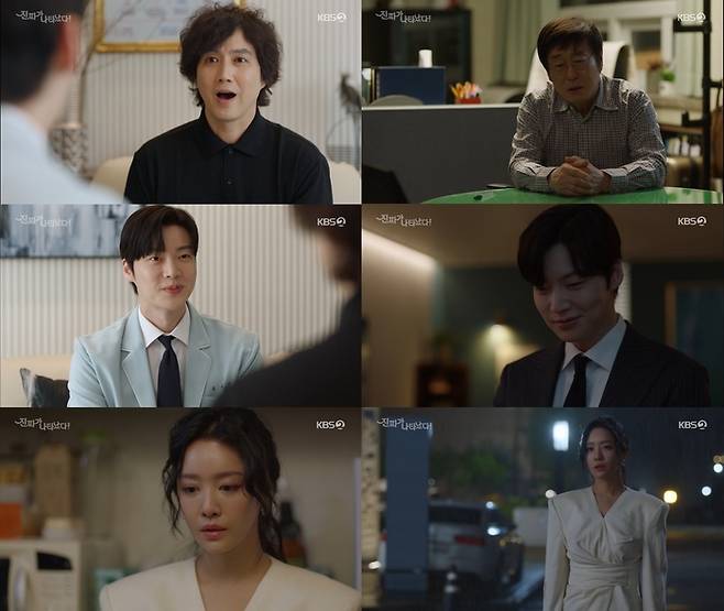 KBS2 방송 캡처