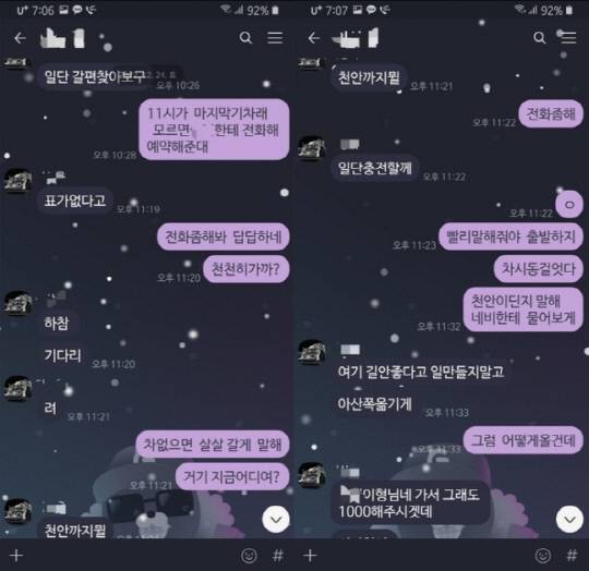 사진=온라인커뮤니티 캡쳐