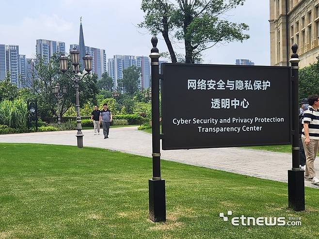 중국 광둥성 둥관시 화웨이 R&D 캠퍼스 내 위치한 글로벌 사이버보안 투명성센터