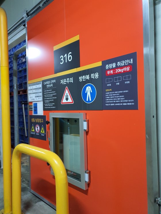 이마트 후레쉬센터 내 CA저장고 문. 24시간 가동을 멈춰 대기 농도(산소 21%)를 맞춘 후에야 문을 열고 진입할 수 있다. 사진 추인영 기자