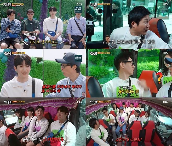 SBS 방송 캡처