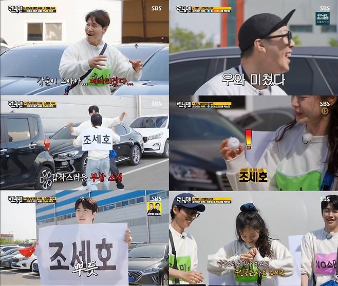 SBS 방송 캡처