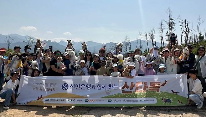 강원도 고성군 성천리 일대에서 진행된 ‘신한은행과 함께하는 산타독(Dog) 봉사활동’에서 참가자들이 봉사활동 후 기념촬영 했다.